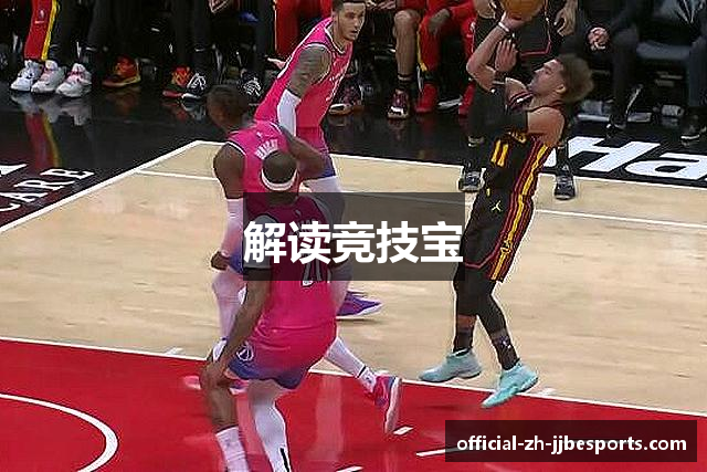 解读竞技宝